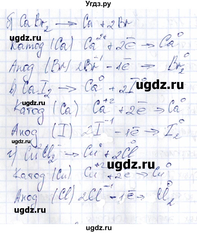 ГДЗ (Решебник) по химии 11 класс (рабочая тетрадь) Габриелян О.С. / страница / 117(продолжение 2)