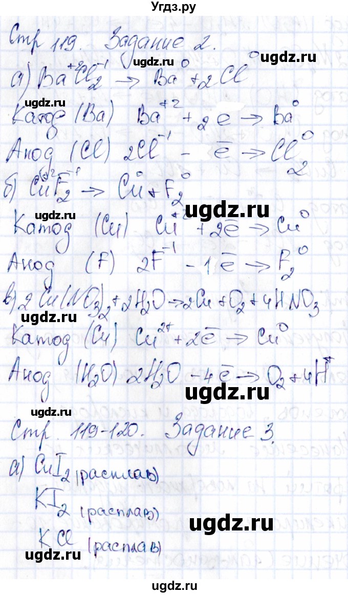 ГДЗ (Решебник) по химии 11 класс (рабочая тетрадь) Габриелян О.С. / страница / 119