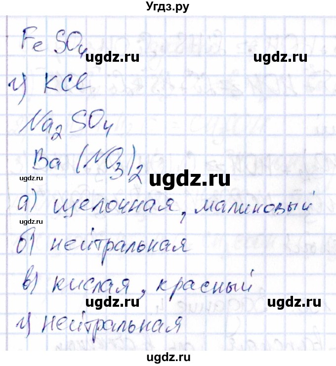 ГДЗ (Решебник) по химии 11 класс (рабочая тетрадь) Габриелян О.С. / страница / 129(продолжение 2)