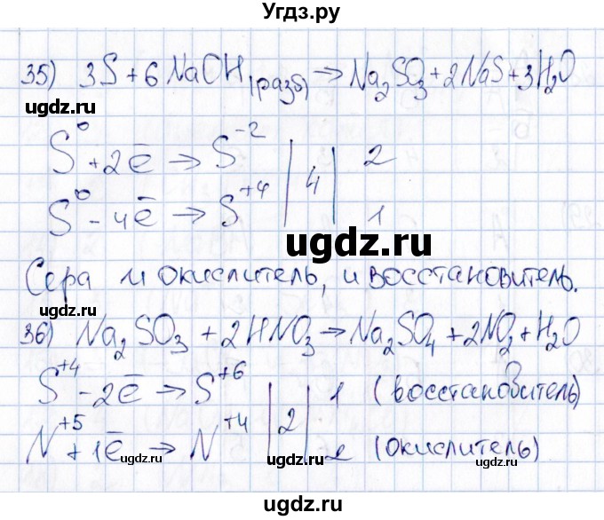 ГДЗ (Решебник) по химии 11 класс (рабочая тетрадь) Габриелян О.С. / страница / 131-137(продолжение 5)