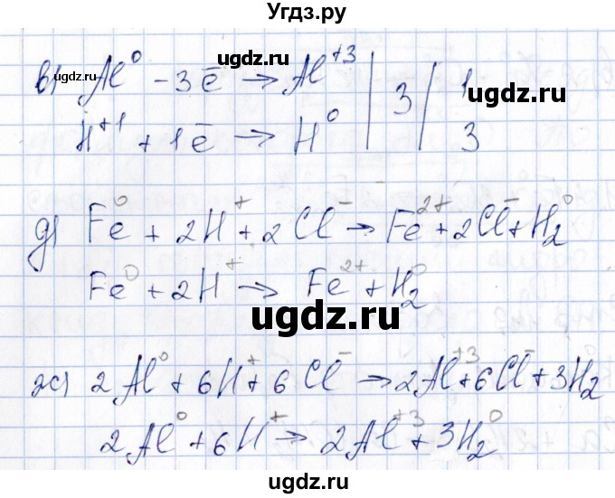 ГДЗ (Решебник) по химии 11 класс (рабочая тетрадь) Габриелян О.С. / страница / 149(продолжение 3)