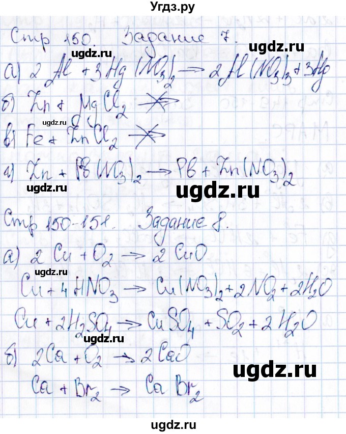 ГДЗ (Решебник) по химии 11 класс (рабочая тетрадь) Габриелян О.С. / страница / 150