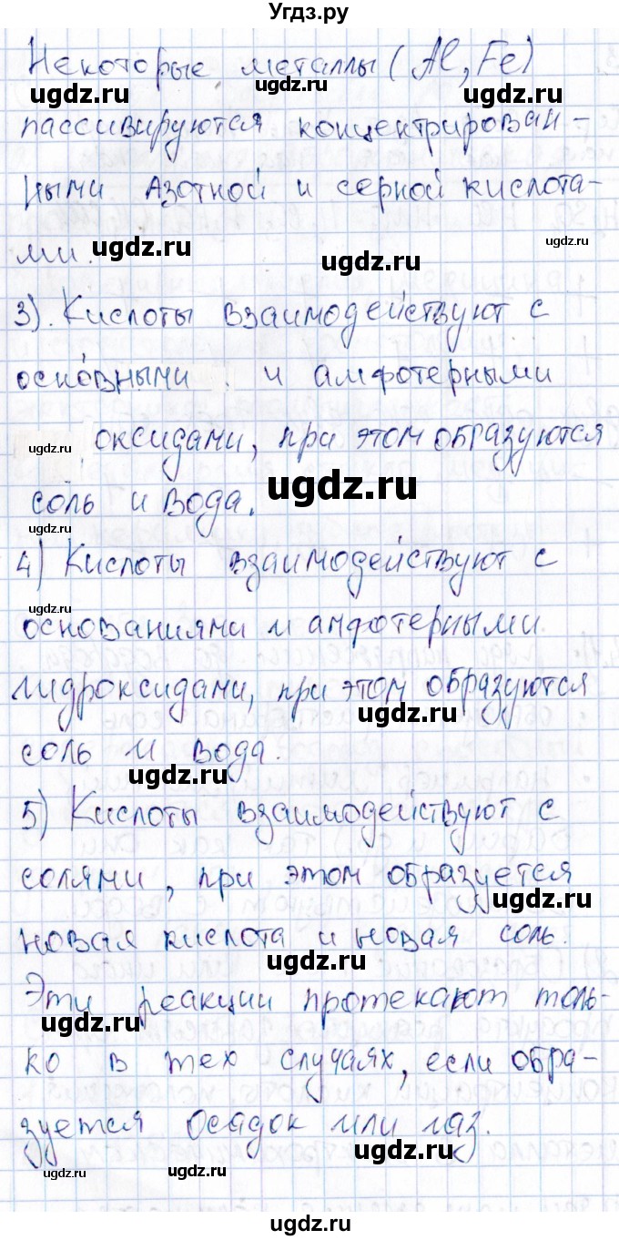 ГДЗ (Решебник) по химии 11 класс (рабочая тетрадь) Габриелян О.С. / страница / 152-153(продолжение 3)