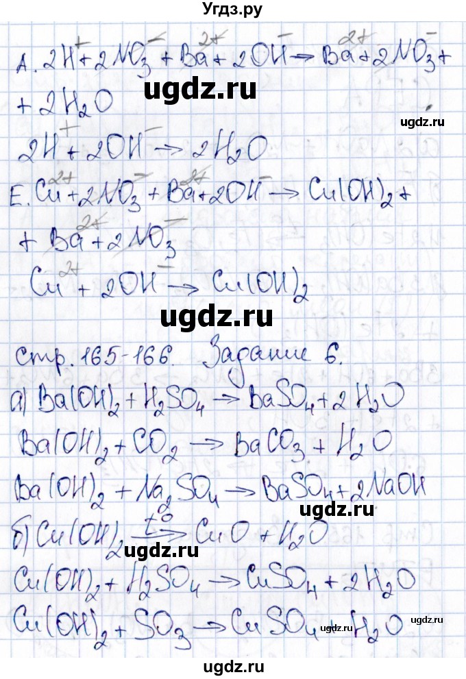 ГДЗ (Решебник) по химии 11 класс (рабочая тетрадь) Габриелян О.С. / страница / 165(продолжение 2)
