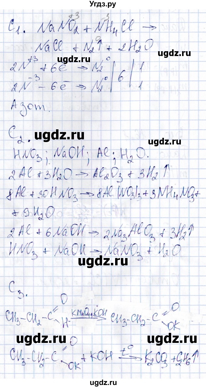 ГДЗ (Решебник) по химии 11 класс (рабочая тетрадь) Габриелян О.С. / страница / 180-188(продолжение 5)