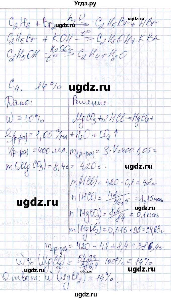 ГДЗ (Решебник) по химии 11 класс (рабочая тетрадь) Габриелян О.С. / страница / 180-188(продолжение 6)