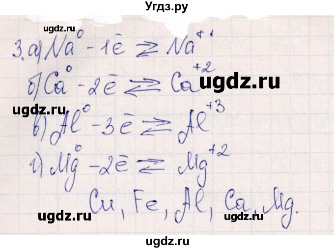 ГДЗ (Решебник) по химии 11 класс (рабочая тетрадь) Габриелян О.С. / страница / 36(продолжение 3)