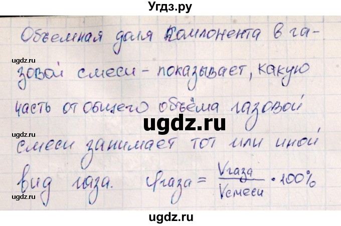 ГДЗ (Решебник) по химии 11 класс (рабочая тетрадь) Габриелян О.С. / страница / 53(продолжение 3)