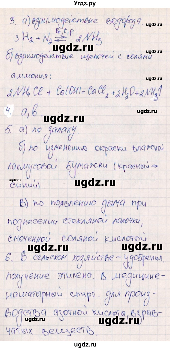 ГДЗ (Решебник) по химии 11 класс (рабочая тетрадь) Габриелян О.С. / страница / 62(продолжение 2)