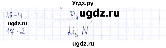 ГДЗ (Решебник) по химии 11 класс (рабочая тетрадь) Габриелян О.С. / страница / 83