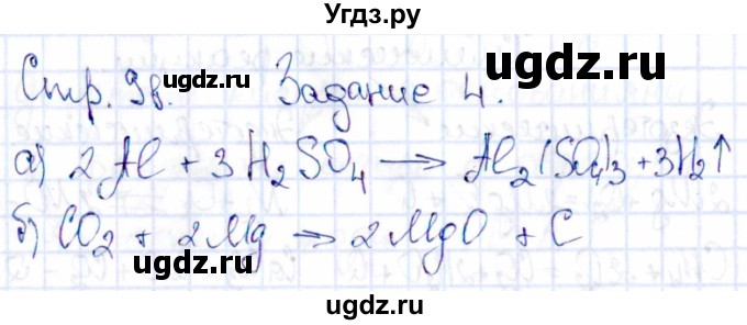 ГДЗ (Решебник) по химии 11 класс (рабочая тетрадь) Габриелян О.С. / страница / 98