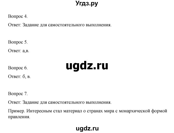 ГДЗ (Решебник) по географии 7 класс (рабочая тетрадь) Николина В.В. / страница / 12(продолжение 2)