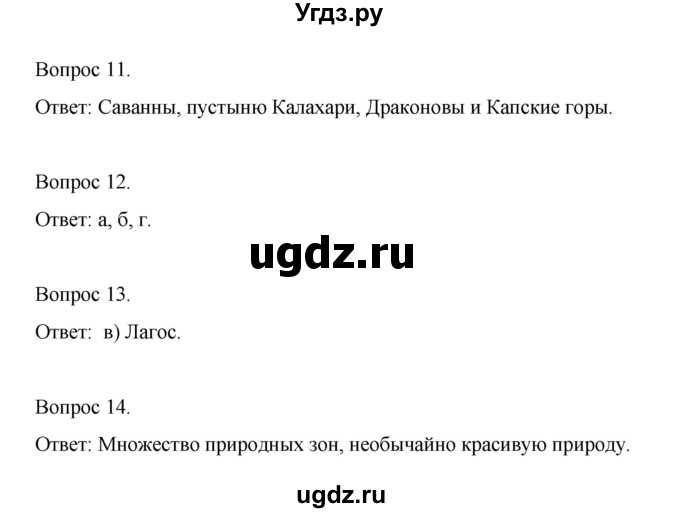 ГДЗ (Решебник) по географии 7 класс (рабочая тетрадь) Николина В.В, / страница / 45(продолжение 2)