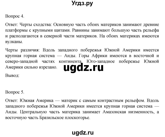 ГДЗ (Решебник) по географии 7 класс (рабочая тетрадь) Николина В.В, / страница / 52(продолжение 3)