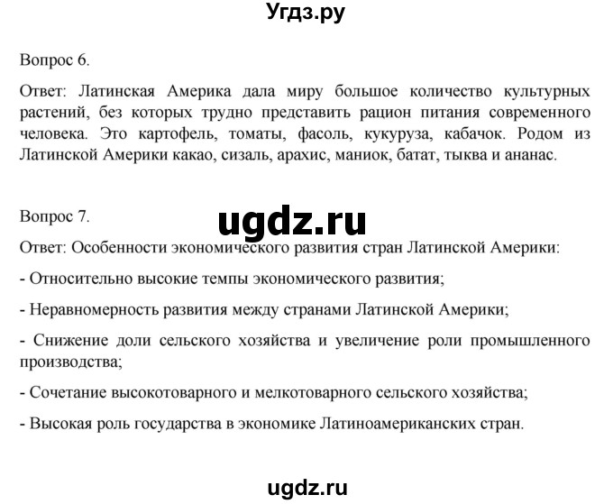 ГДЗ (Решебник) по географии 7 класс (рабочая тетрадь) Николина В.В. / страница / 57(продолжение 2)