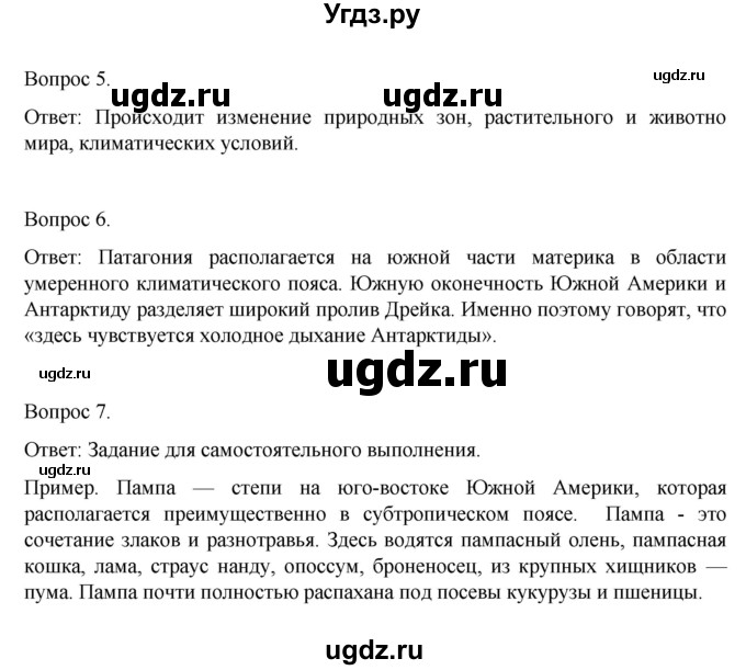 ГДЗ (Решебник) по географии 7 класс (рабочая тетрадь) Николина В.В, / страница / 59(продолжение 3)