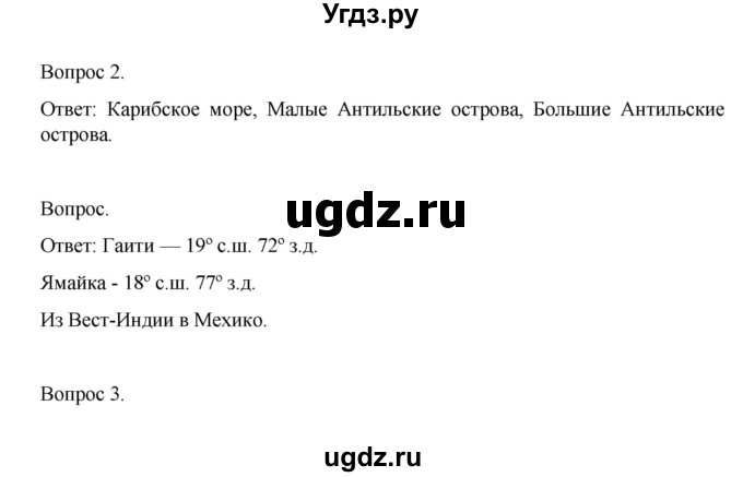 ГДЗ (Решебник) по географии 7 класс (рабочая тетрадь) Николина В.В, / страница / 70(продолжение 3)