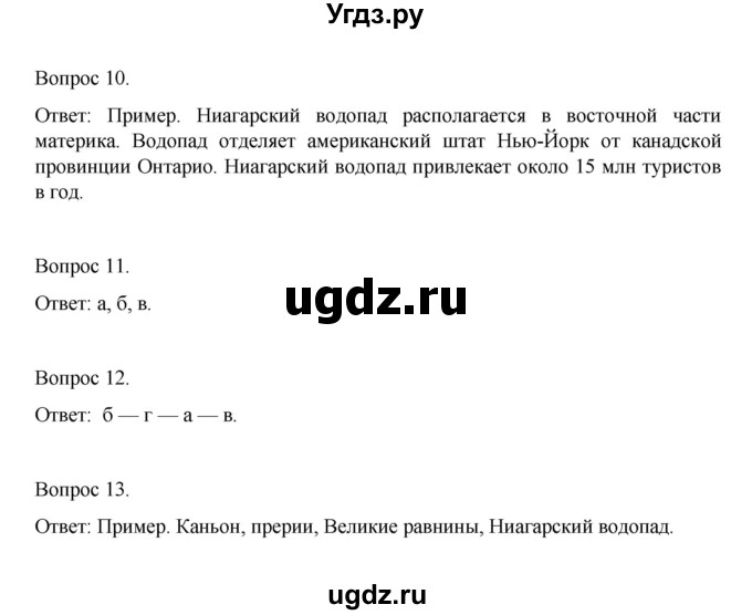 ГДЗ (Решебник) по географии 7 класс (рабочая тетрадь) Николина В.В, / страница / 72(продолжение 3)