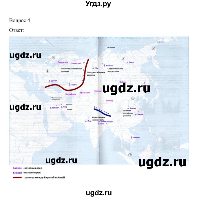 ГДЗ (Решебник) по географии 7 класс (рабочая тетрадь) Николина В.В. / страница / 74(продолжение 3)