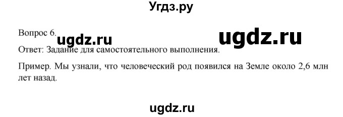 ГДЗ (Решебник) по географии 7 класс (рабочая тетрадь) Николина В.В. / страница / 8(продолжение 2)