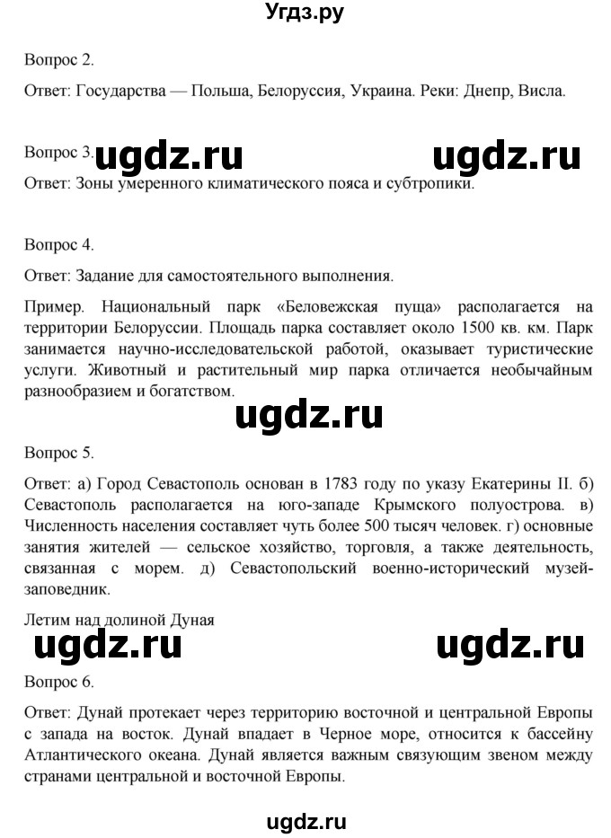 ГДЗ (Решебник) по географии 7 класс (рабочая тетрадь) Николина В.В, / страница / 84(продолжение 3)