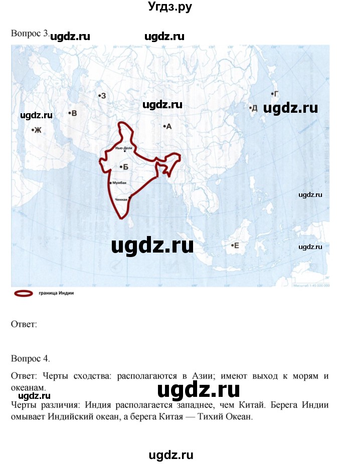 ГДЗ (Решебник) по географии 7 класс (рабочая тетрадь) Николина В.В. / страница / 94(продолжение 2)