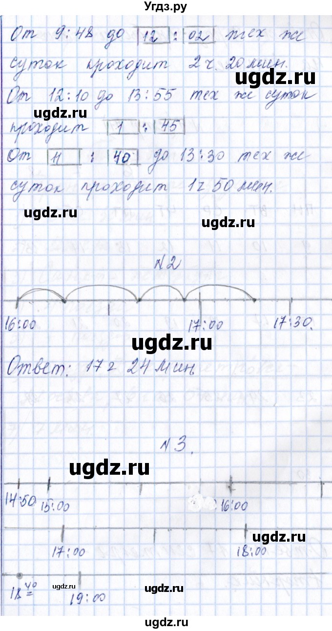 ГДЗ (Решебник) по математике 4 класс (рабочая тетрадь) Н.А. Сопрунова / часть 1 / величины / время (задание) / Проверочная работа(продолжение 2)