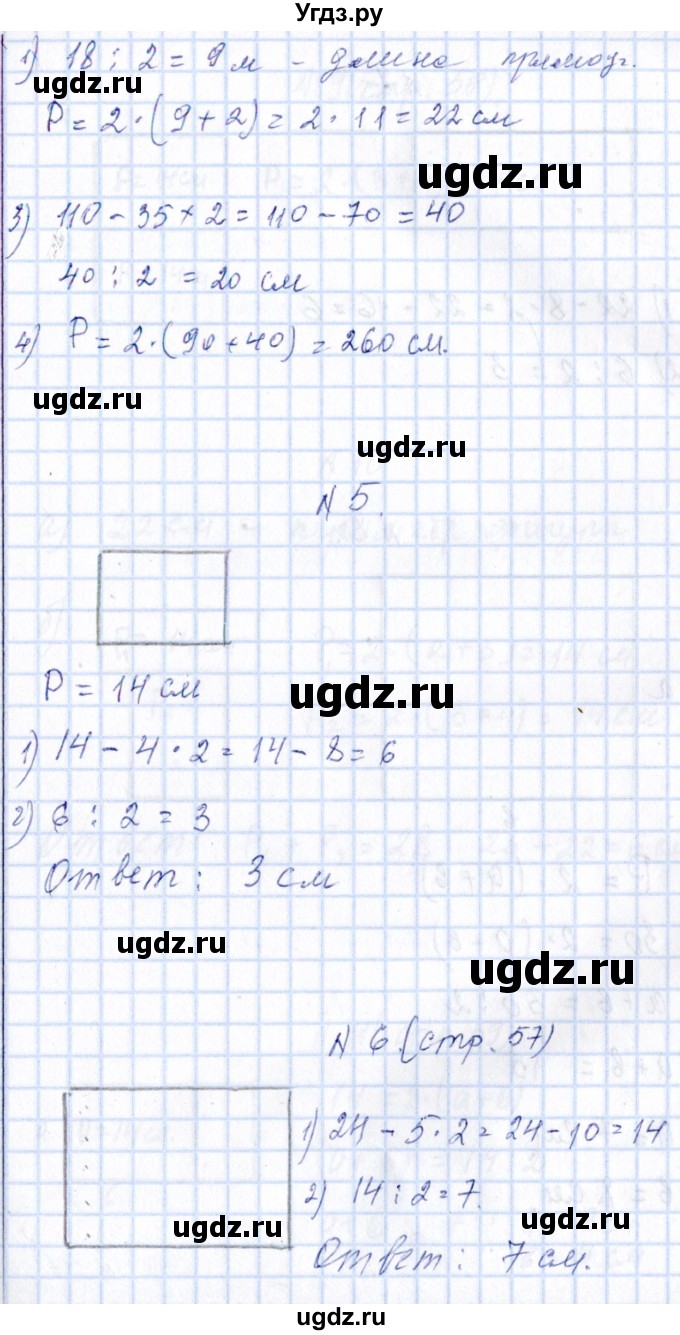 ГДЗ (Решебник) по математике 4 класс (рабочая тетрадь) Н.А. Сопрунова / часть 1 / геометрические задачи / Тренировочные задания(продолжение 3)