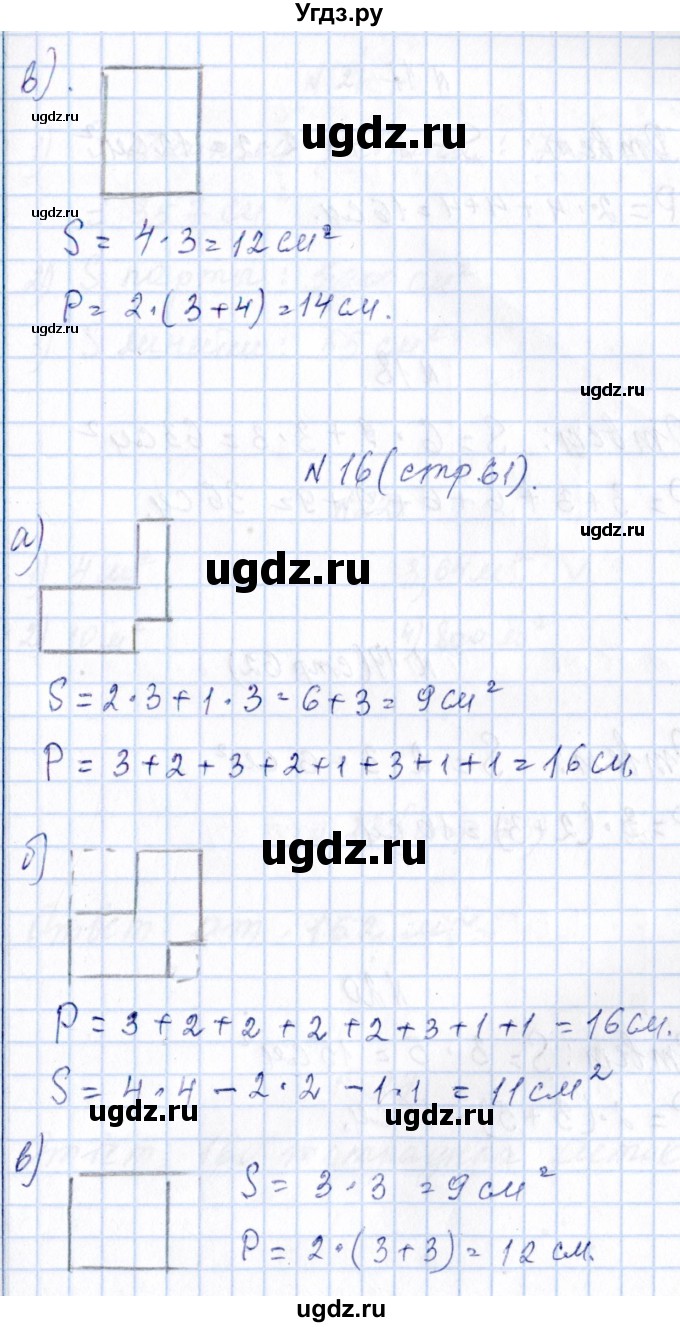 ГДЗ (Решебник) по математике 4 класс (рабочая тетрадь) Н.А. Сопрунова / часть 1 / геометрические задачи / Тренировочные задания(продолжение 9)