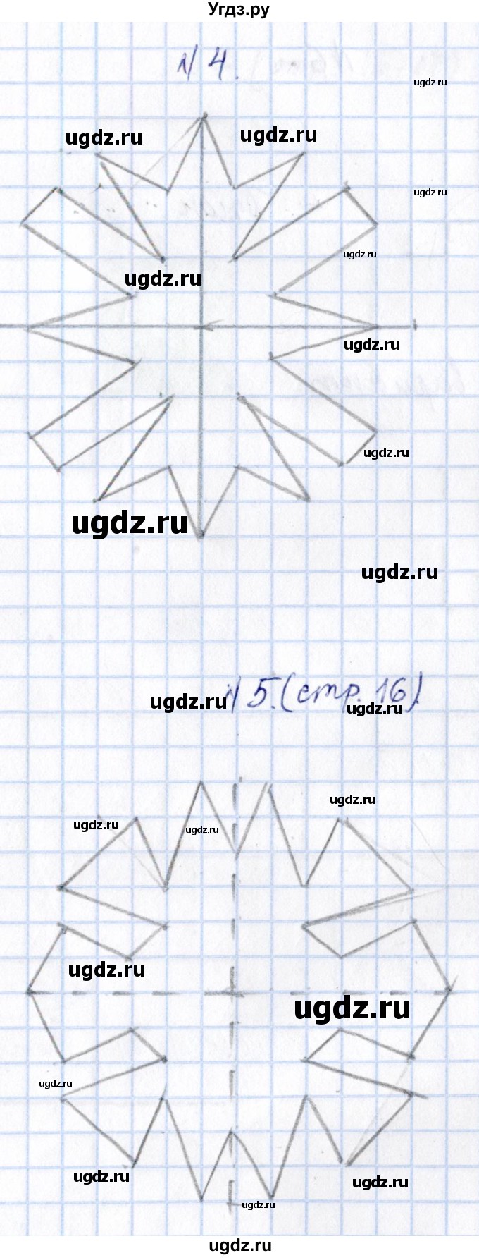 ГДЗ (Решебник) по математике 4 класс (рабочая тетрадь) Н.А. Сопрунова / часть 2 / пространственные представления / Тренировочные задания(продолжение 3)