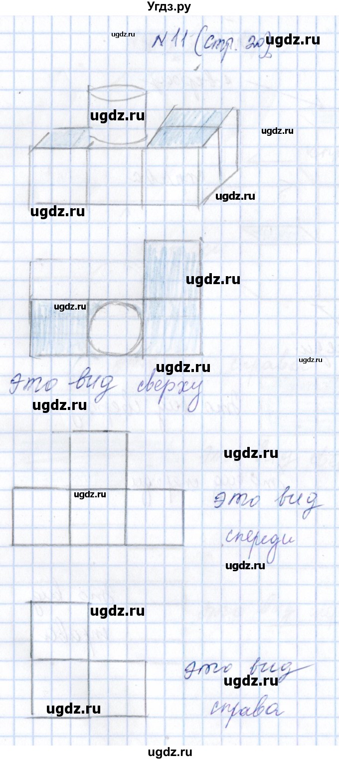 ГДЗ (Решебник) по математике 4 класс (рабочая тетрадь) Н.А. Сопрунова / часть 2 / пространственные представления / Тренировочные задания(продолжение 10)