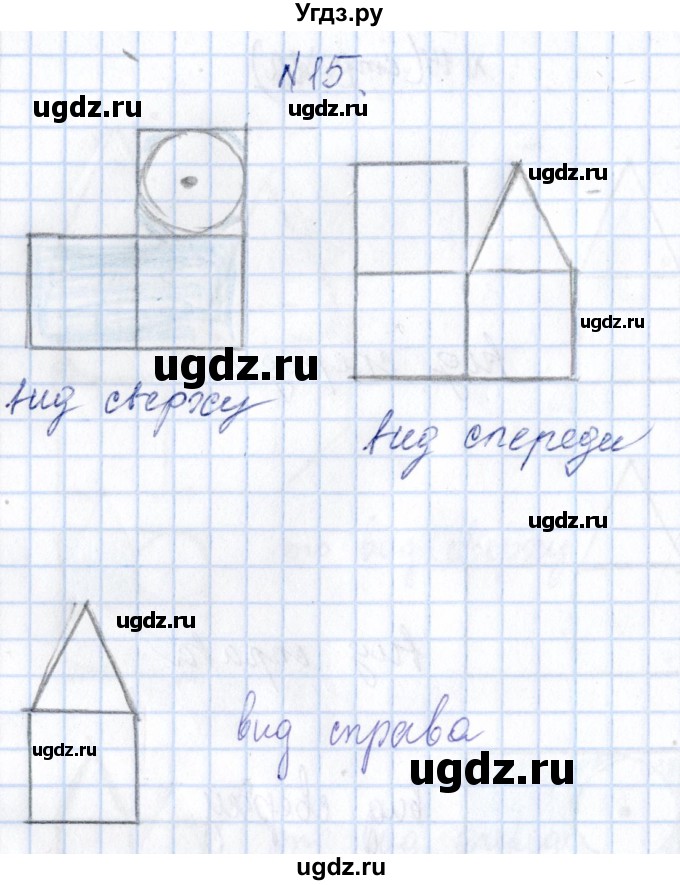 ГДЗ (Решебник) по математике 4 класс (рабочая тетрадь) Н.А. Сопрунова / часть 2 / пространственные представления / Тренировочные задания(продолжение 14)