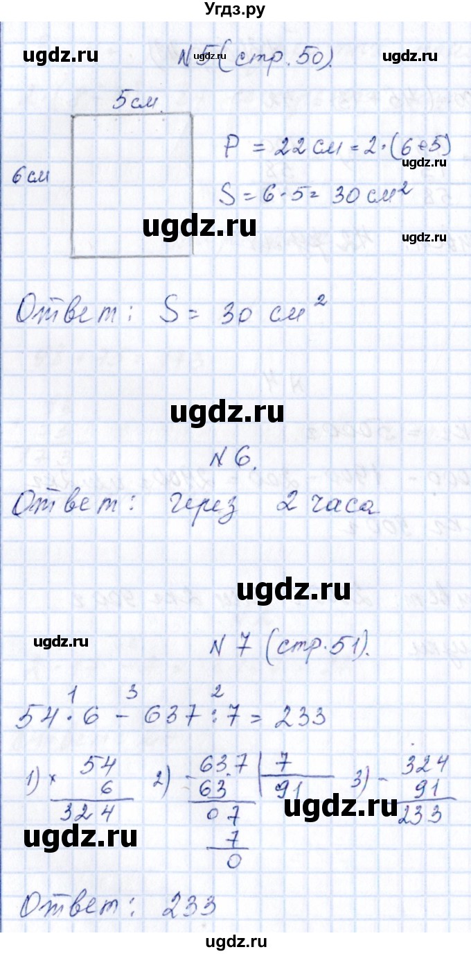 ГДЗ (Решебник) по математике 4 класс (рабочая тетрадь) Н.А. Сопрунова / часть 2 / диагностическая работа. (вариант) / 2(продолжение 3)