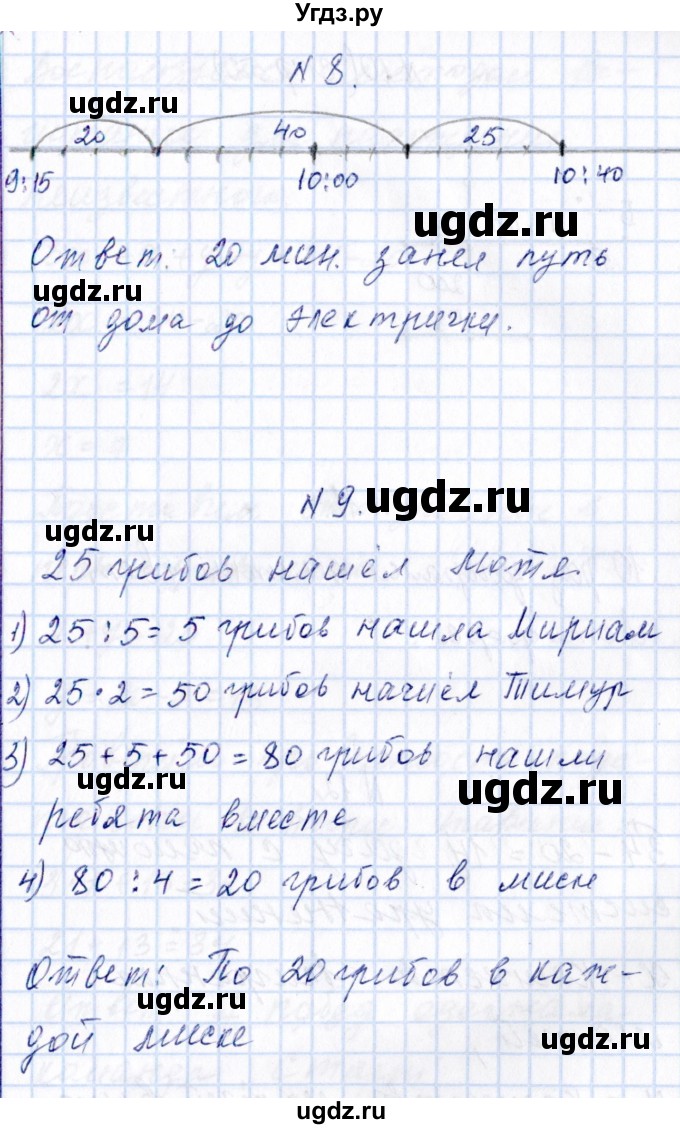 ГДЗ (Решебник) по математике 4 класс (рабочая тетрадь) Н.А. Сопрунова / часть 2 / диагностическая работа. (вариант) / 2(продолжение 4)