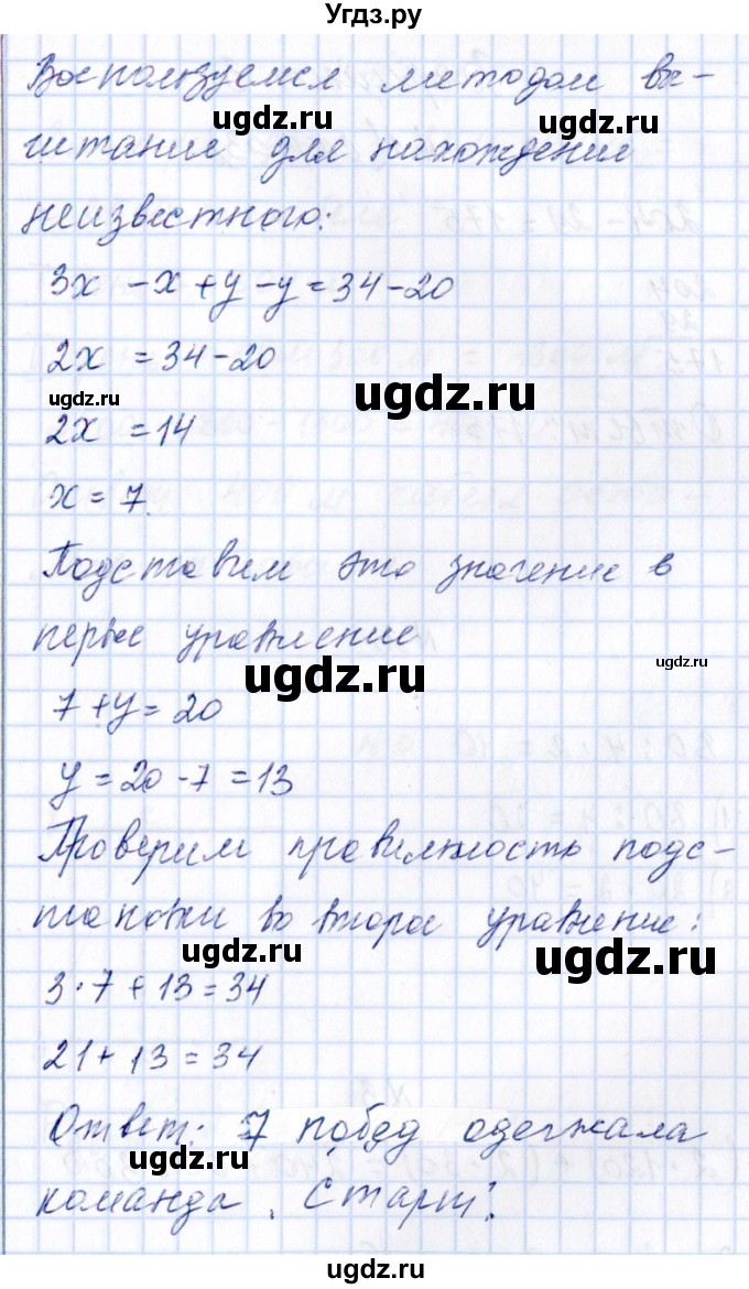 ГДЗ (Решебник) по математике 4 класс (рабочая тетрадь) Н.А. Сопрунова / часть 2 / диагностическая работа. (вариант) / 2(продолжение 6)