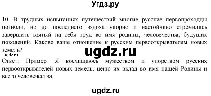 ГДЗ (Решебник) по географии 8 класс (рабочая тетрадь) Николина В.В. / страница / 13(продолжение 5)