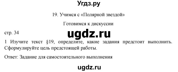 ГДЗ (Решебник) по географии 8 класс (рабочая тетрадь) Николина В.В. / страница / 34(продолжение 2)