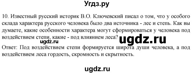 ГДЗ (Решебник) по географии 8 класс (рабочая тетрадь) Николина В.В. / страница / 82(продолжение 2)