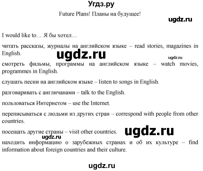 ГДЗ (Решебник) по английскому языку 5 класс (языковой портфель) Ваулина Ю.Е. / страница / 14