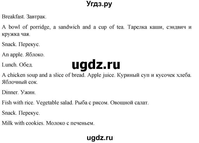 ГДЗ (Решебник) по английскому языку 5 класс (языковой портфель) Ваулина Ю.Е. / страница / 49(продолжение 2)