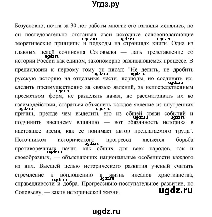 ГДЗ (Решебник) по обществознанию 8 класс О.А. Котова / страница / 123(продолжение 2)