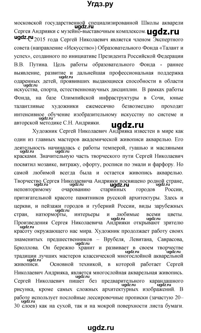 ГДЗ (Решебник) по обществознанию 8 класс О.А. Котова / страница / 129(продолжение 3)