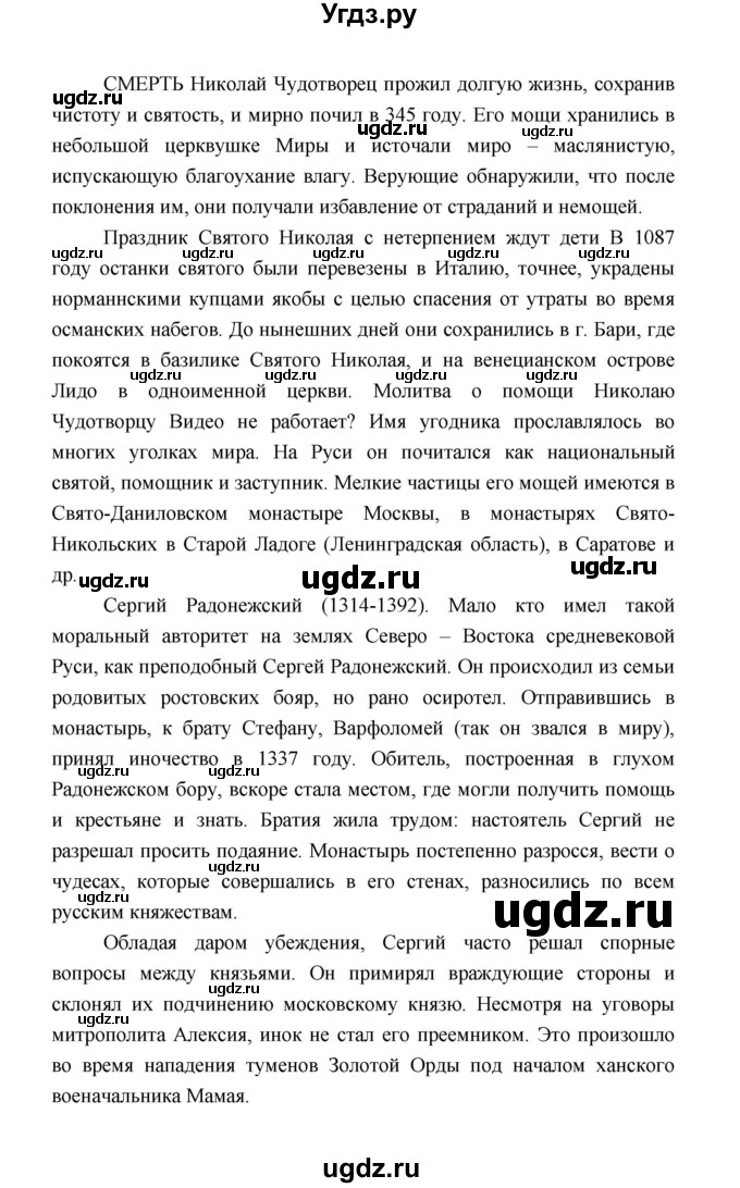 ГДЗ (Решебник) по обществознанию 8 класс О.А. Котова / страница / 137(продолжение 3)