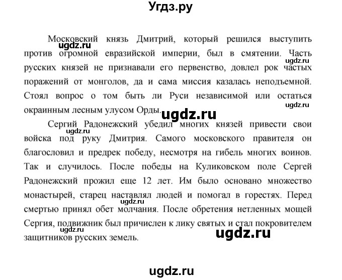 ГДЗ (Решебник) по обществознанию 8 класс О.А. Котова / страница / 137(продолжение 4)