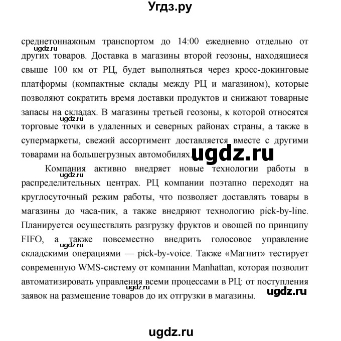 ГДЗ (Решебник) по обществознанию 8 класс О.А. Котова / страница / 65(продолжение 2)