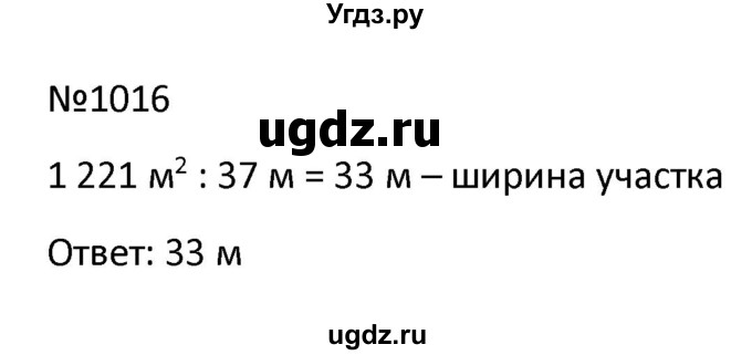 ГДЗ (Решбник) по математике 9 класс Антропов А.П. / упражнение / 1016