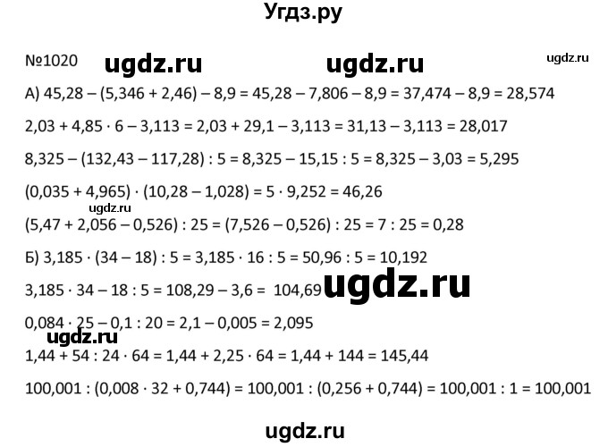 ГДЗ (Решбник) по математике 9 класс Антропов А.П. / упражнение / 1020