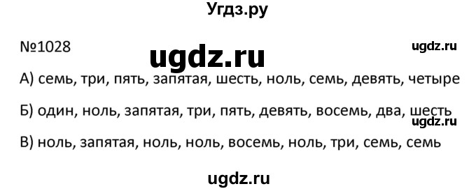 ГДЗ (Решбник) по математике 9 класс Антропов А.П. / упражнение / 1028