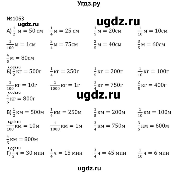 ГДЗ (Решбник) по математике 9 класс Антропов А.П. / упражнение / 1063