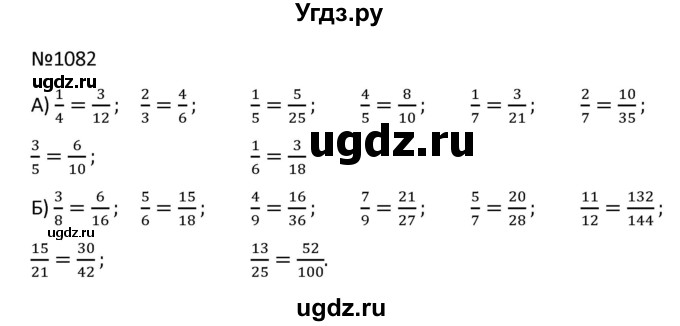 ГДЗ (Решбник) по математике 9 класс Антропов А.П. / упражнение / 1082